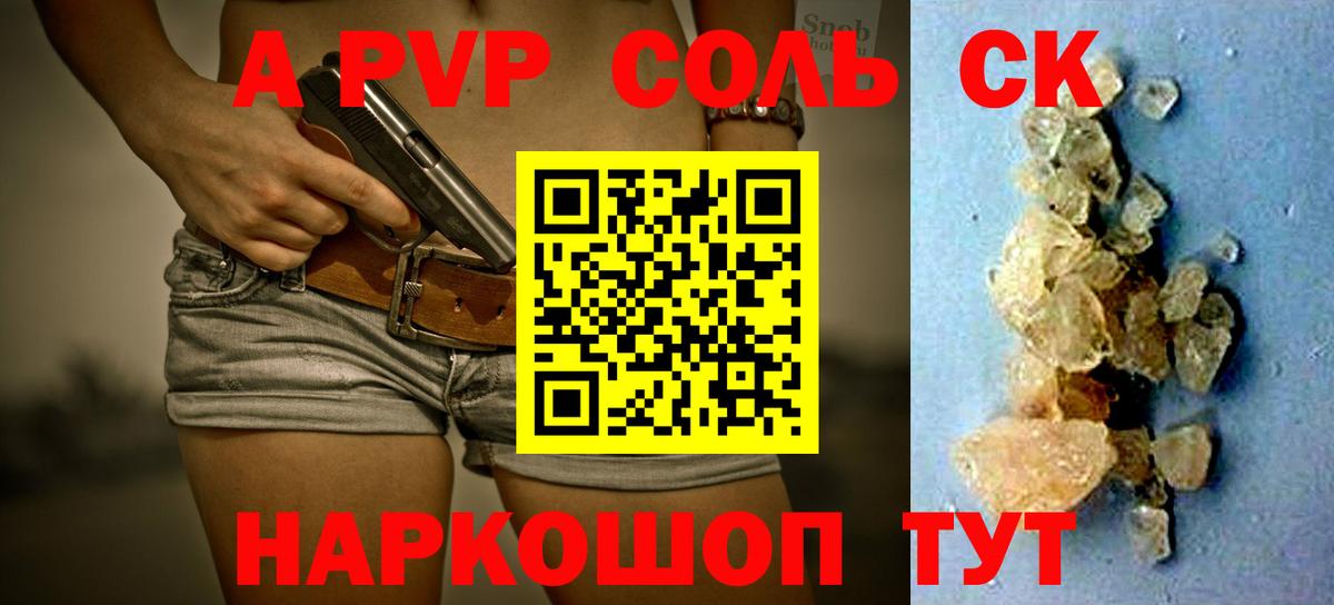 A-PVP мука  Alfa_PVP мука  Чистополь  Вход с VPN 