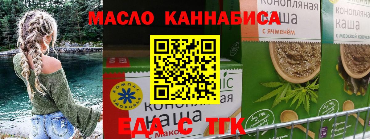 Cannafood марихуана  Вход с VPN  Чистополь 