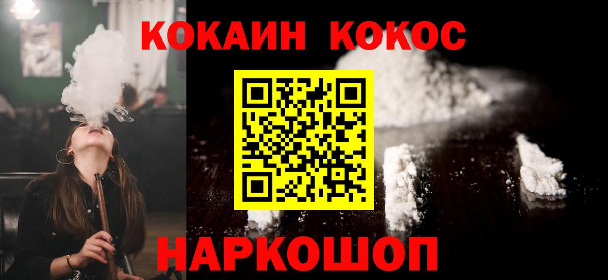 Кокаин VHQ Чистополь