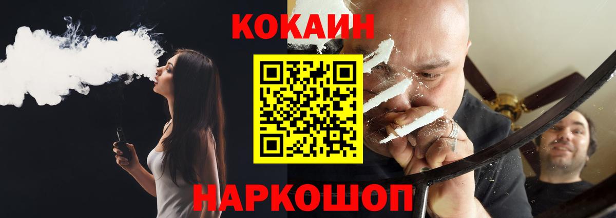 COCAIN Эквадор  Вход с VPN  Кокаин  COCAIN Перу  Чистополь 