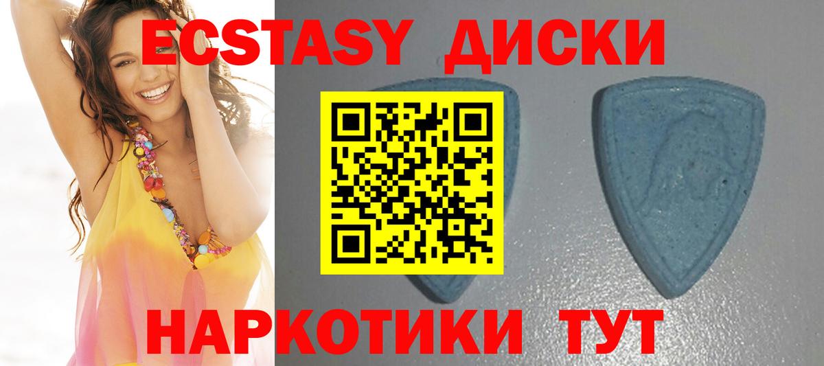 Ecstasy  Вход с VPN  Ecstasy 250 мг  Чистополь  магазин  наркотиков  Ecstasy TESLA 
