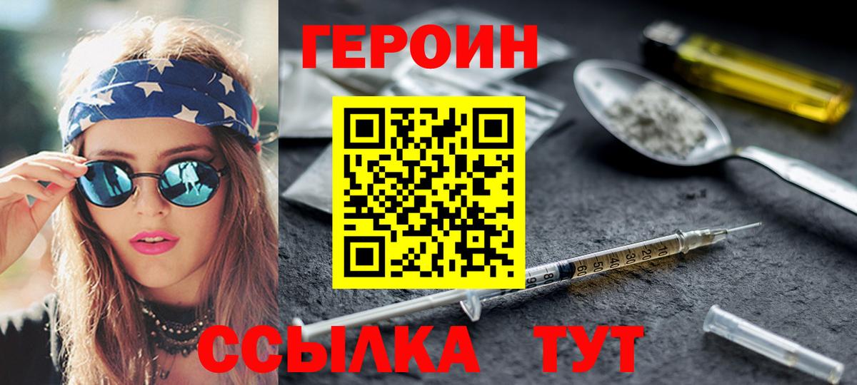 ГЕРОИН хмурый  Вход с VPN  Чистополь 