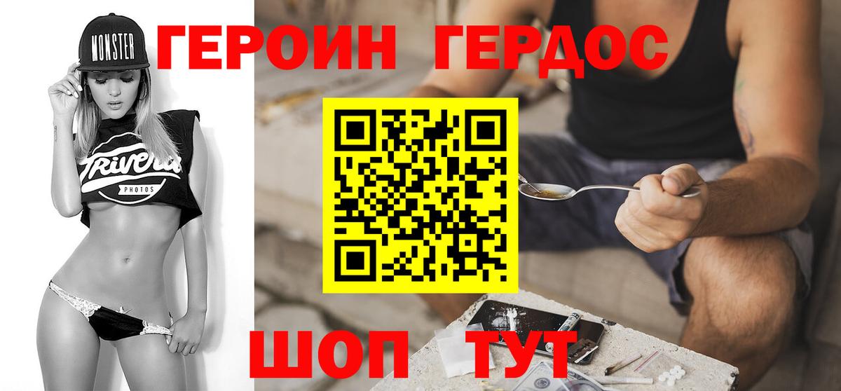 Героин Heroin Чистополь