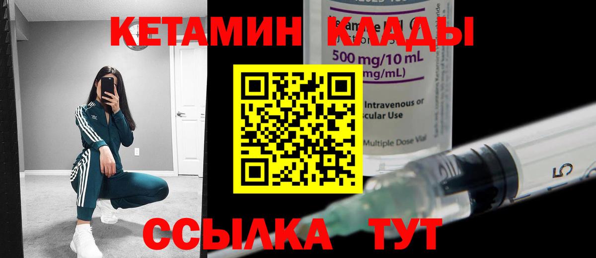 Чистополь  Кетамин VHQ  КЕТАМИН ketamine  Вход с VPN 