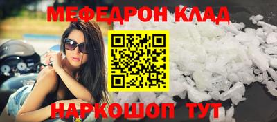 мефедрон Кумертау