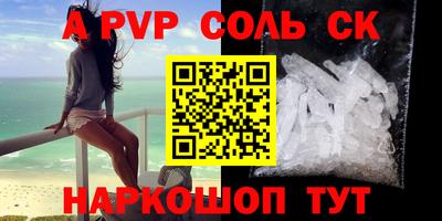 спайс Кунгур