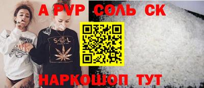 спайс Кунгур