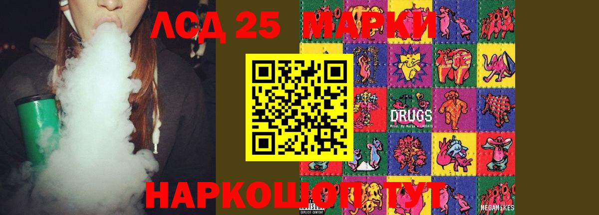 LSD-25 экстази кислота Чистополь