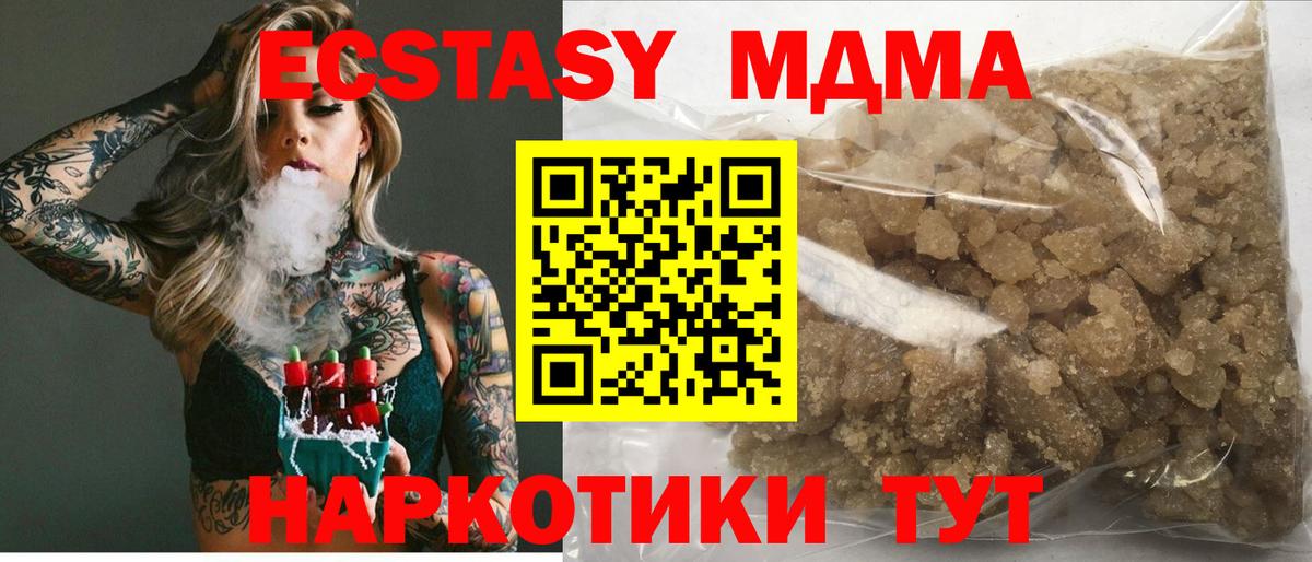 МДМА молли  МДМА молли  Вход с VPN  МДМА  Чистополь 