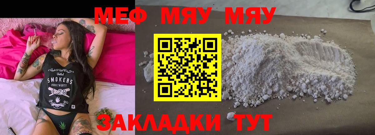МЕФ мяу мяу  МЕФ VHQ  Меф  Меф  Чистополь  Вход с VPN 