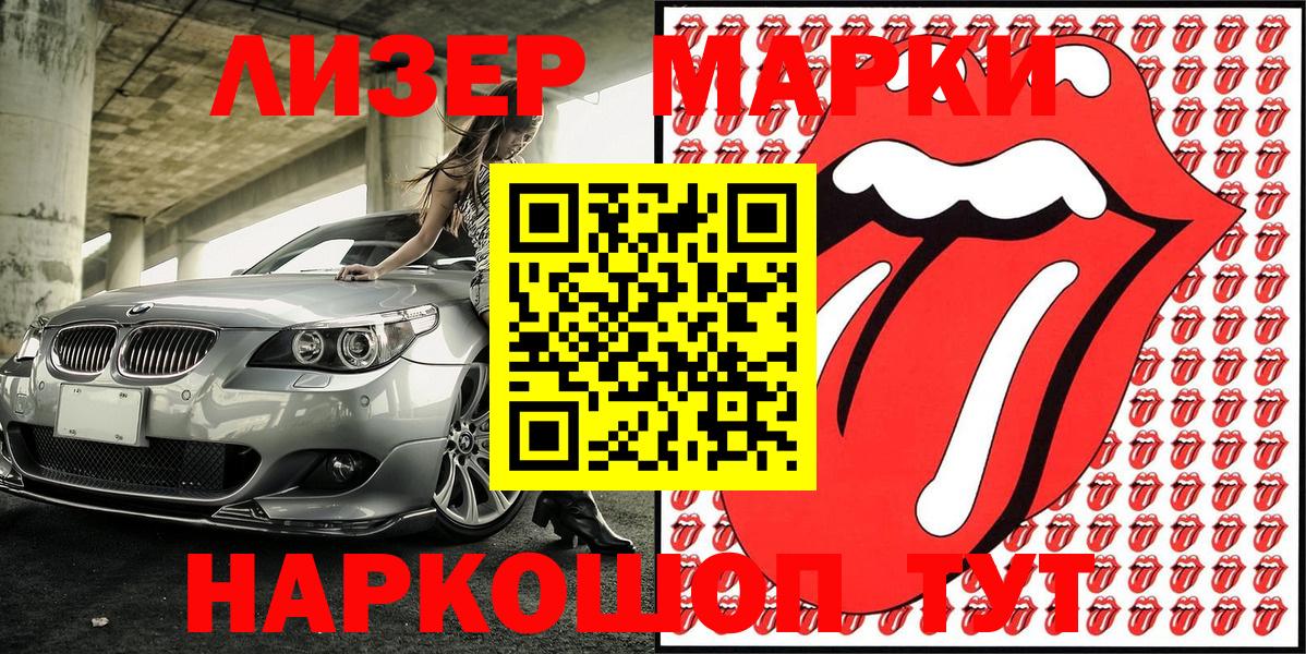 Марки NBOMe  Марки NBOMe 1,5мг  Чистополь  Вход с VPN  Марки NBOMe 1,5мг 