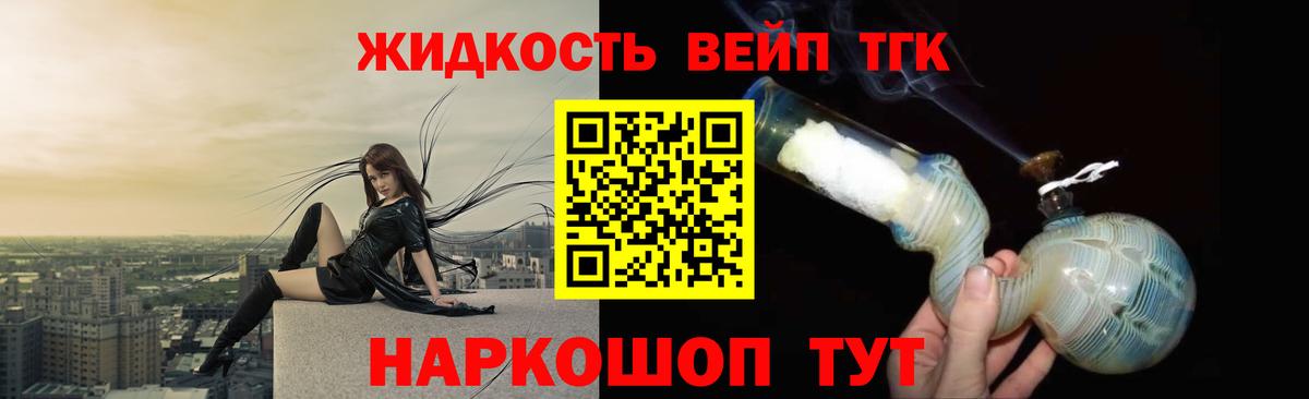 Дистиллят ТГК жижа  Вход с VPN  Чистополь 