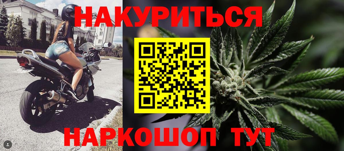 Бошки Шишки Amnesia  МАРИХУАНА Amnesia  Вход с VPN  Конопля Ganja  Чистополь 